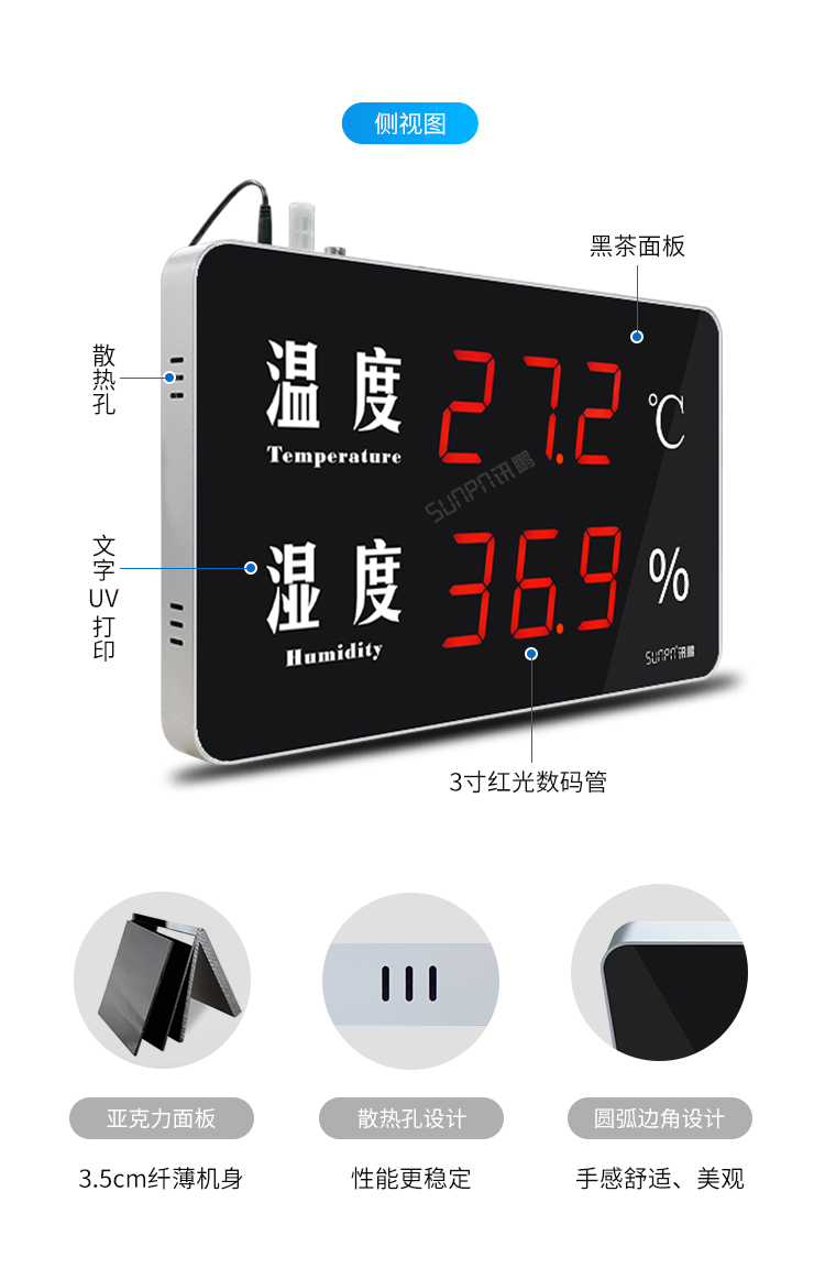 LED溫濕度顯示屏-產(chǎn)品細(xì)節(jié) LED溫濕度顯示屏-產(chǎn)品細(xì)節(jié)