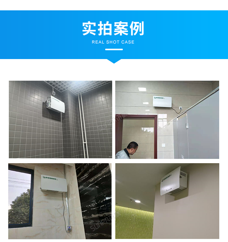 智能公廁除臭殺菌機(jī)-現(xiàn)場案例 智能公廁除臭殺菌機(jī)-現(xiàn)場案例