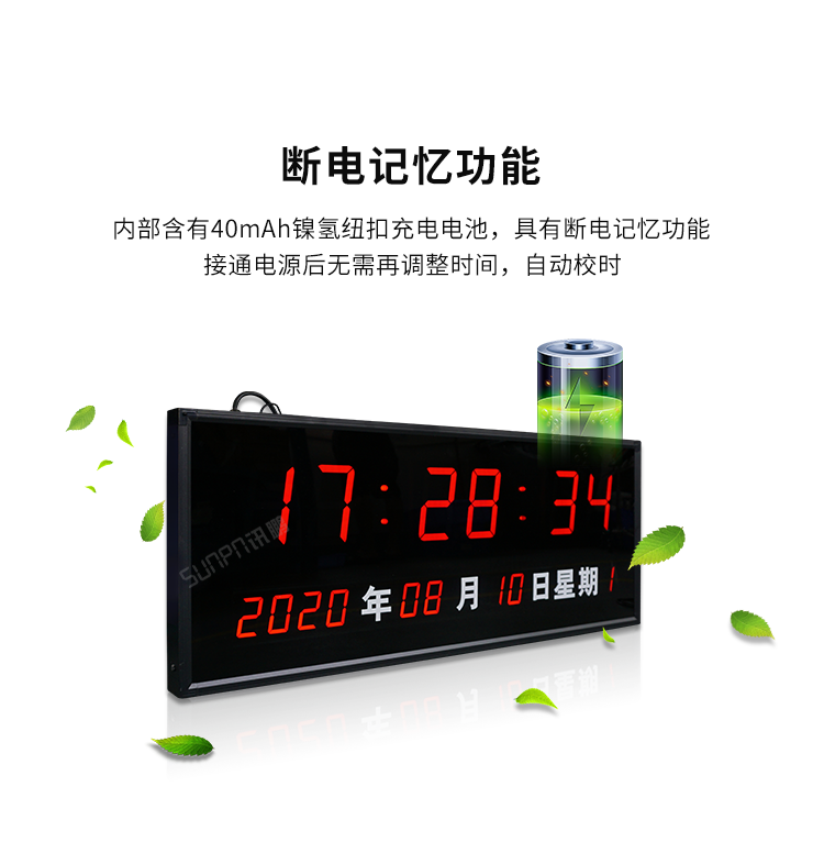 網(wǎng)絡(luò)同步時鐘系統(tǒng) 網(wǎng)絡(luò)同步時鐘系統(tǒng)