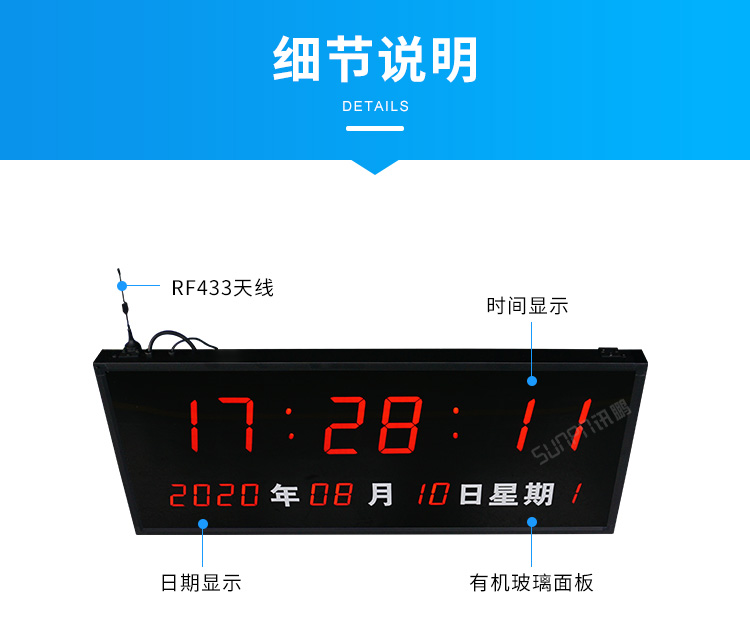 網(wǎng)絡(luò)同步時鐘系統(tǒng)-細節(jié)說明 網(wǎng)絡(luò)同步時鐘系統(tǒng)-細節(jié)說明
