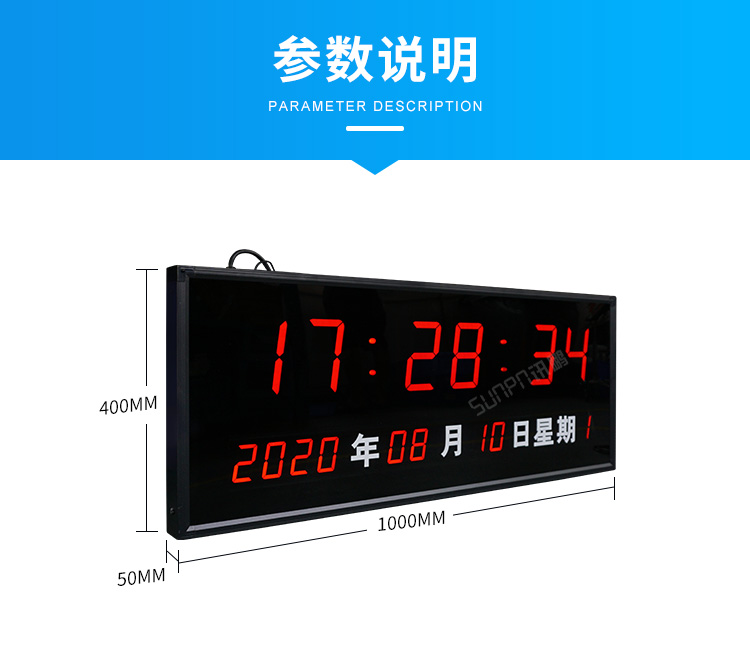網(wǎng)絡(luò)同步時鐘系統(tǒng)-參數(shù)說明 網(wǎng)絡(luò)同步時鐘系統(tǒng)-參數(shù)說明