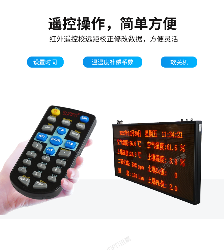 農(nóng)業(yè)環(huán)境監(jiān)控系統(tǒng)-操作簡單 農(nóng)業(yè)環(huán)境監(jiān)控系統(tǒng)-操作簡單