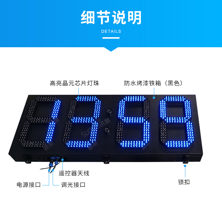 大型LED數(shù)字時(shí)鐘-細(xì)節(jié)說(shuō)明