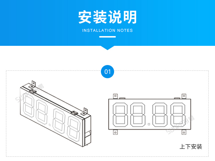 大型LED數(shù)字時(shí)鐘-安裝說(shuō)明