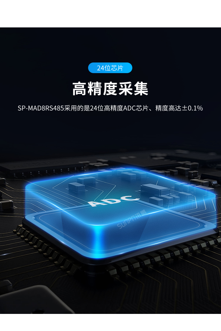 模擬量數(shù)據(jù)采集器-高精度采集 模擬量數(shù)據(jù)采集器-高精度采集