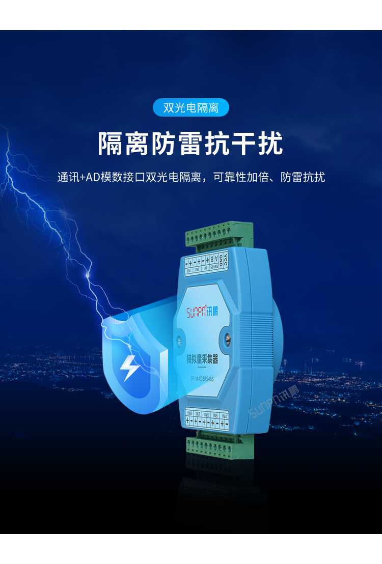 模擬量數(shù)據(jù)采集-器雙光電隔離 模擬量數(shù)據(jù)采集-器雙光電隔離
