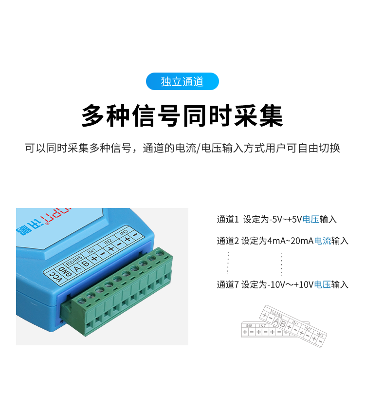 模擬量數(shù)據(jù)采集器-多種信號同時采集 模擬量數(shù)據(jù)采集器-多種信號同時采集