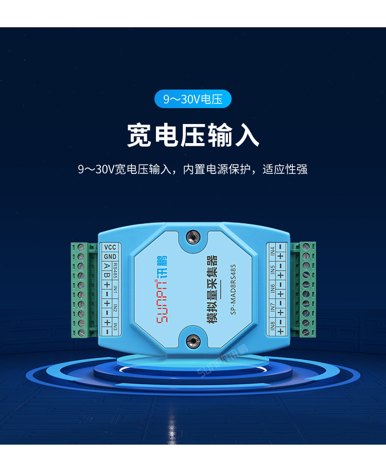 模擬量數(shù)據(jù)采集器-寬電壓輸入 模擬量數(shù)據(jù)采集器-寬電壓輸入