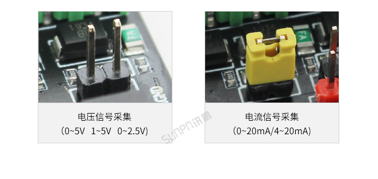 模擬量數(shù)據(jù)采集器使用說明 模擬量數(shù)據(jù)采集器使用說明