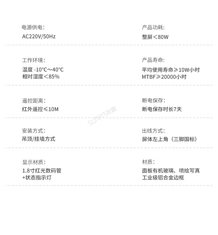 工廠無線安燈系統(tǒng)-參數(shù)說明 工廠無線安燈系統(tǒng)-參數(shù)說明
