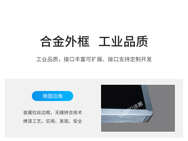 工業(yè)觸摸一體機-產(chǎn)品細節(jié) 工業(yè)觸摸一體機-產(chǎn)品細節(jié)