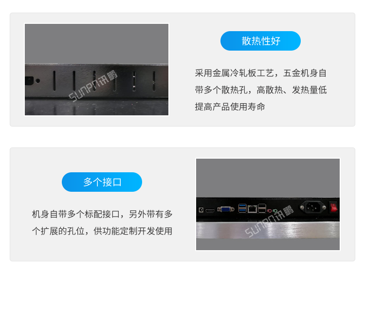 工業(yè)觸摸一體機-產(chǎn)品細節(jié) 工業(yè)觸摸一體機-產(chǎn)品細節(jié)