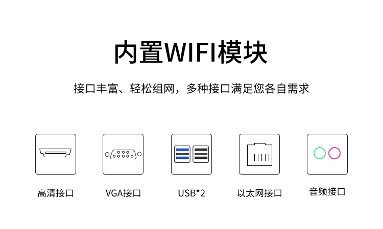工業(yè)觸摸一體機-內(nèi)置WiFi模塊 工業(yè)觸摸一體機-內(nèi)置WiFi模塊