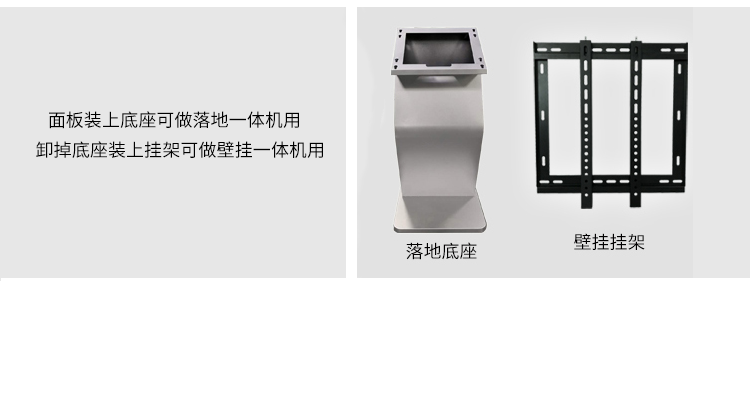工業(yè)觸摸一體機-安裝方式 工業(yè)觸摸一體機-安裝方式