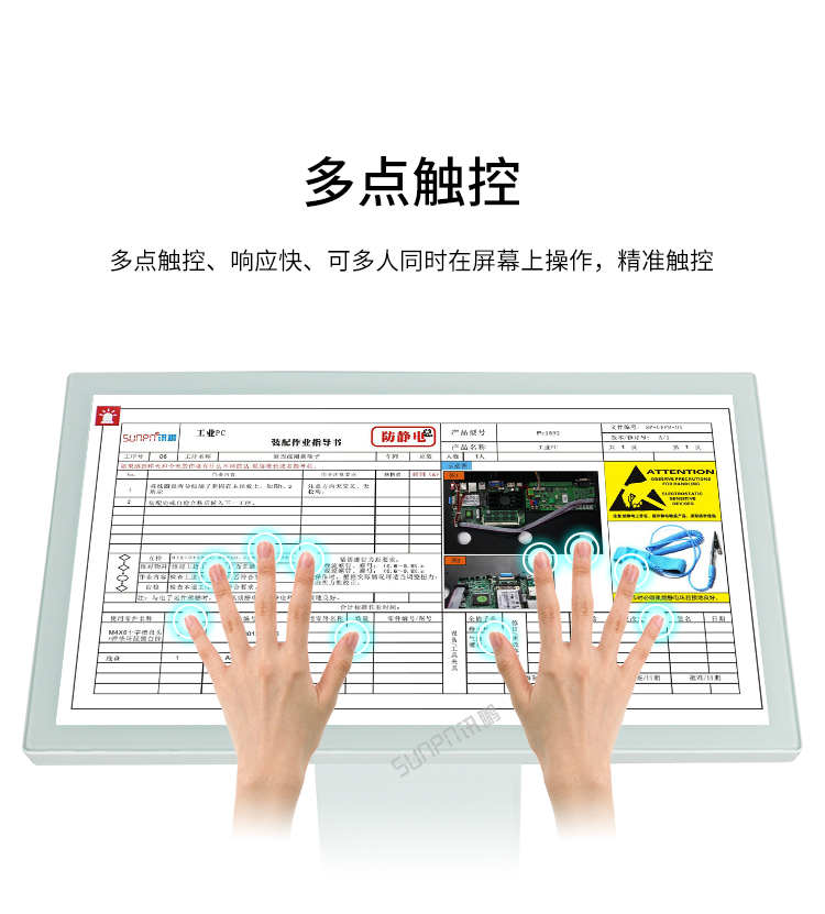 工業(yè)觸摸一體機(jī)-產(chǎn)品介紹 工業(yè)觸摸一體機(jī)-產(chǎn)品介紹