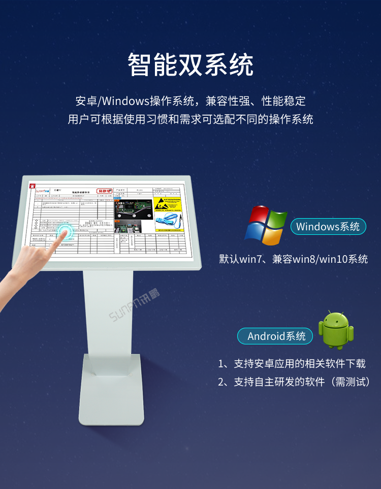 工業(yè)觸摸一體機(jī)-產(chǎn)品介紹 工業(yè)觸摸一體機(jī)-產(chǎn)品介紹