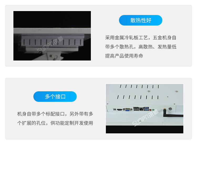 工業(yè)觸摸一體機(jī)-產(chǎn)品細(xì)節(jié) 工業(yè)觸摸一體機(jī)-產(chǎn)品細(xì)節(jié)