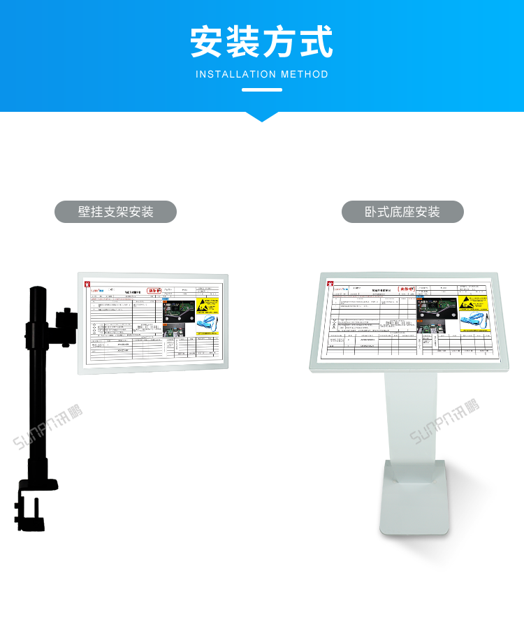 工業(yè)觸摸一體機(jī)-安裝方式 工業(yè)觸摸一體機(jī)-安裝方式