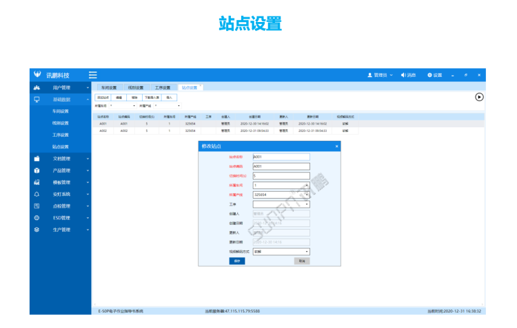 ESOP系統(tǒng)文檔管理 ESOP系統(tǒng)文檔管理