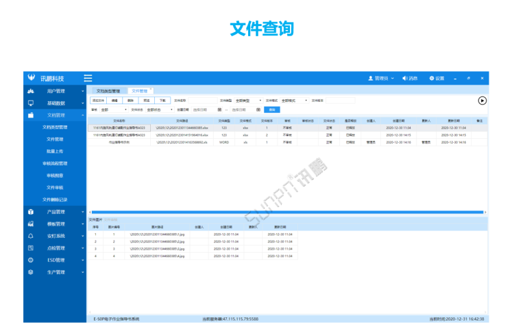 ESOP系統(tǒng)文檔管理 ESOP系統(tǒng)文檔管理