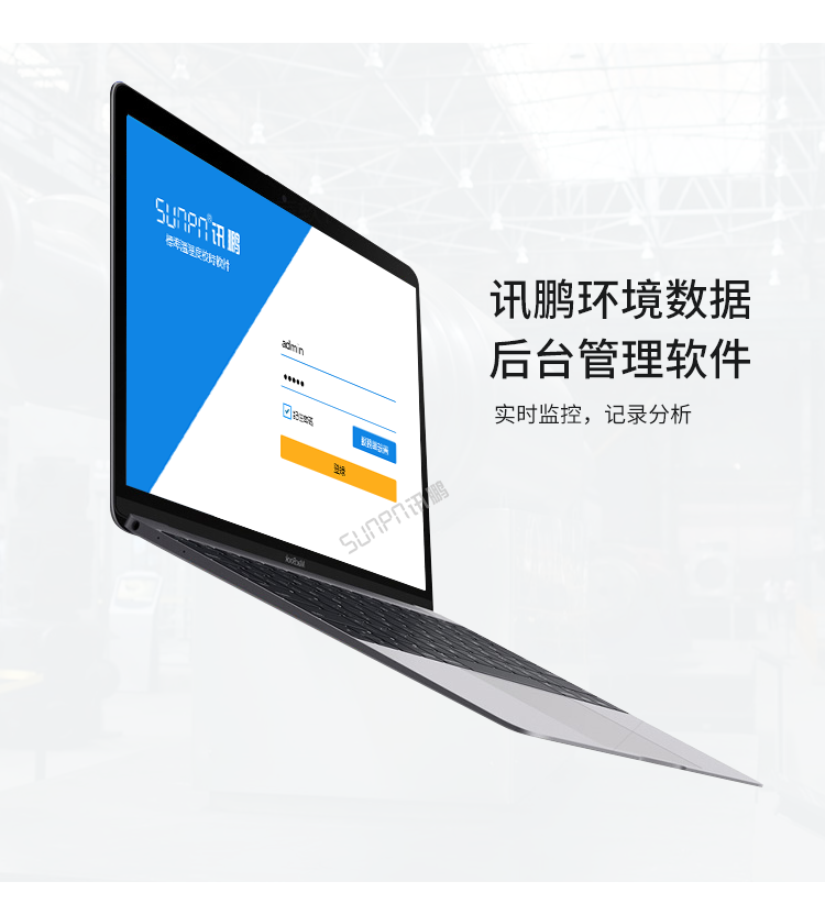 溫濕度監(jiān)控系統(tǒng)-后臺管理軟件 溫濕度監(jiān)控系統(tǒng)-后臺管理軟件