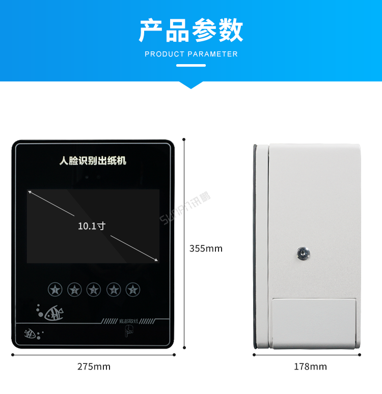 公廁人臉識別取紙機(jī)-參數(shù)說明 公廁人臉識別取紙機(jī)-參數(shù)說明