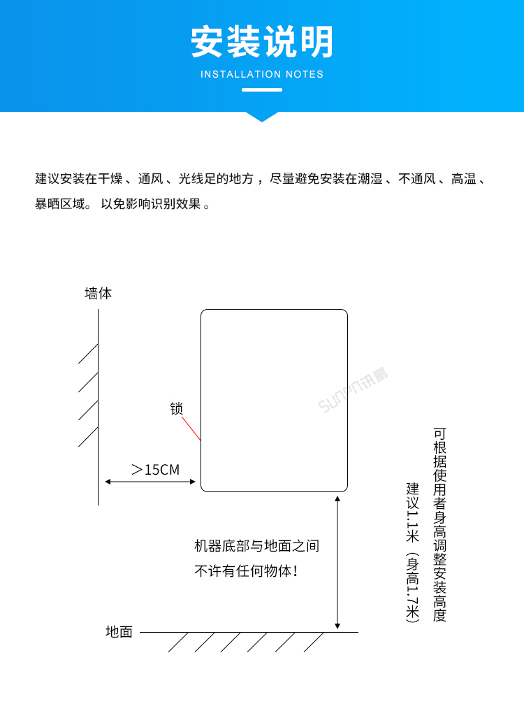 公廁人臉識別取紙機(jī)-安裝說明 公廁人臉識別取紙機(jī)-安裝說明