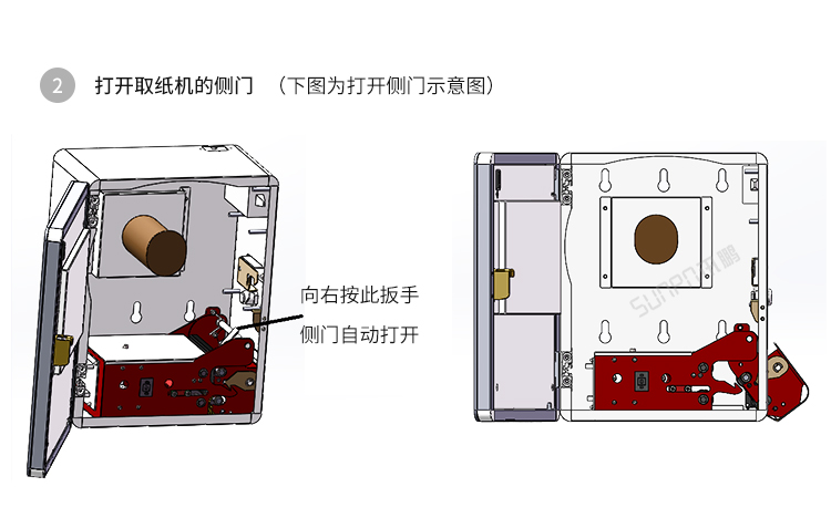 公廁人臉識別取紙機(jī)-操作說明 公廁人臉識別取紙機(jī)-操作說明