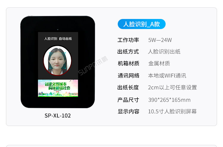 公廁人臉識別取紙機(jī)-多款可選 公廁人臉識別取紙機(jī)-多款可選