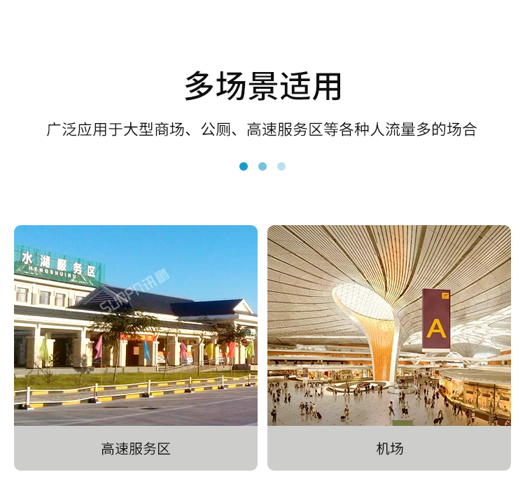 公廁人臉識別取紙機(jī)-應(yīng)用場景 公廁人臉識別取紙機(jī)-應(yīng)用場景