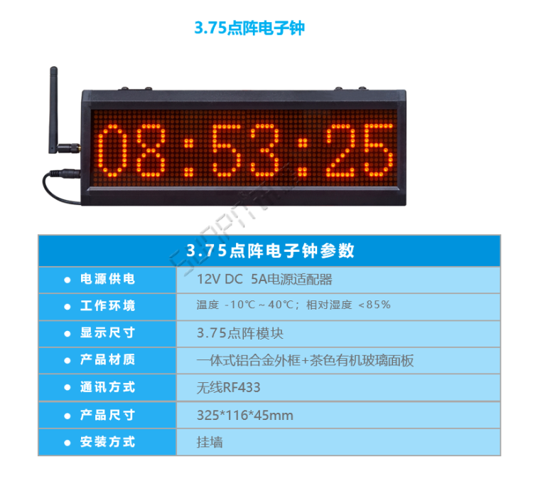 顯示端硬件-點(diǎn)陣電子鐘 顯示端硬件-點(diǎn)陣電子鐘