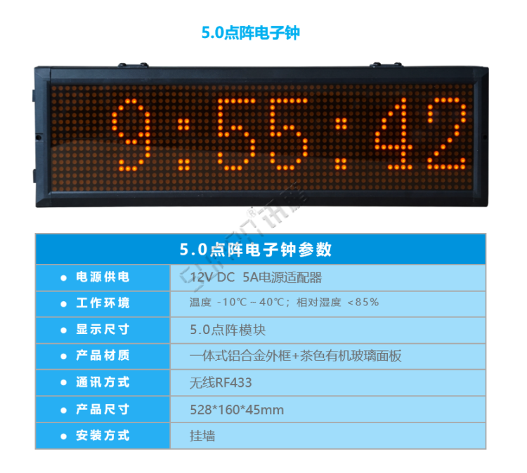 顯示端硬件-點(diǎn)陣電子鐘 顯示端硬件-點(diǎn)陣電子鐘