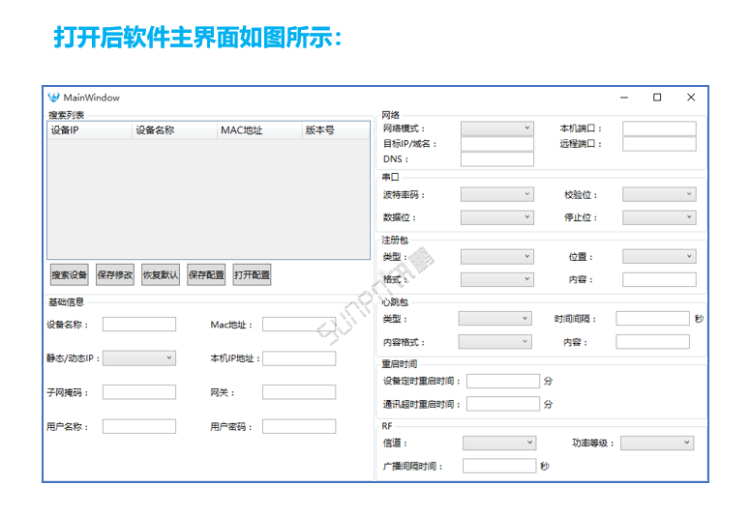 時(shí)鐘終端內(nèi)置模塊操作說(shuō)明 時(shí)鐘終端內(nèi)置模塊操作說(shuō)明