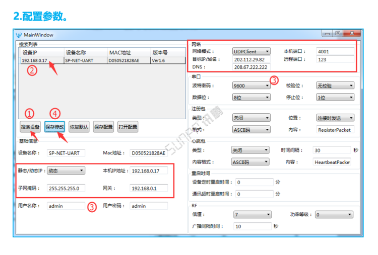 時(shí)鐘終端內(nèi)置模塊操作說(shuō)明 時(shí)鐘終端內(nèi)置模塊操作說(shuō)明