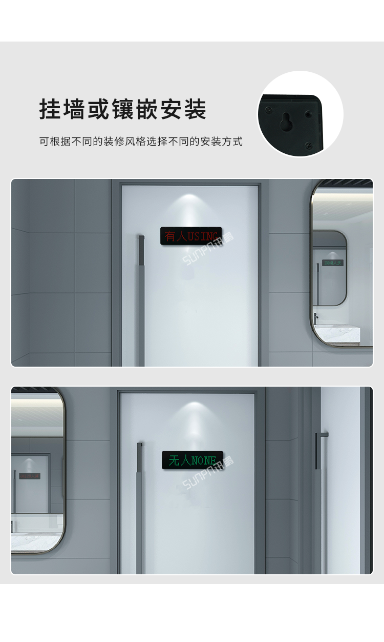 智慧公廁有人無(wú)人顯示屏-安裝方式 智慧公廁有人無(wú)人顯示屏-安裝方式