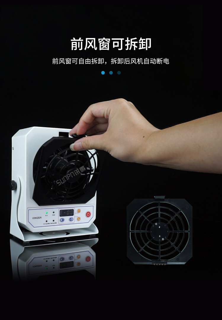 工業(yè)離子風(fēng)機-前風(fēng)窗可拆卸 工業(yè)離子風(fēng)機-前風(fēng)窗可拆卸