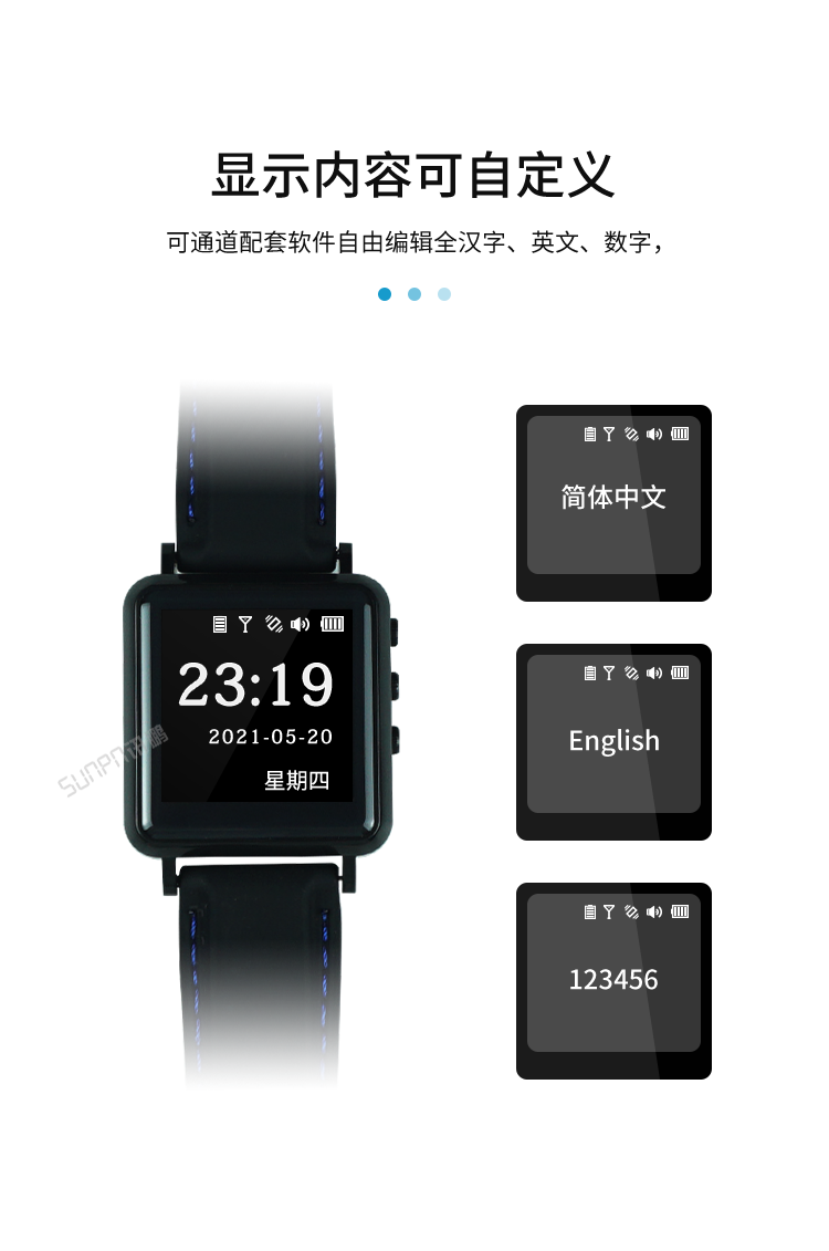 工業(yè)智能腕表-顯示內(nèi)容可自定義 工業(yè)智能腕表-顯示內(nèi)容可自定義
