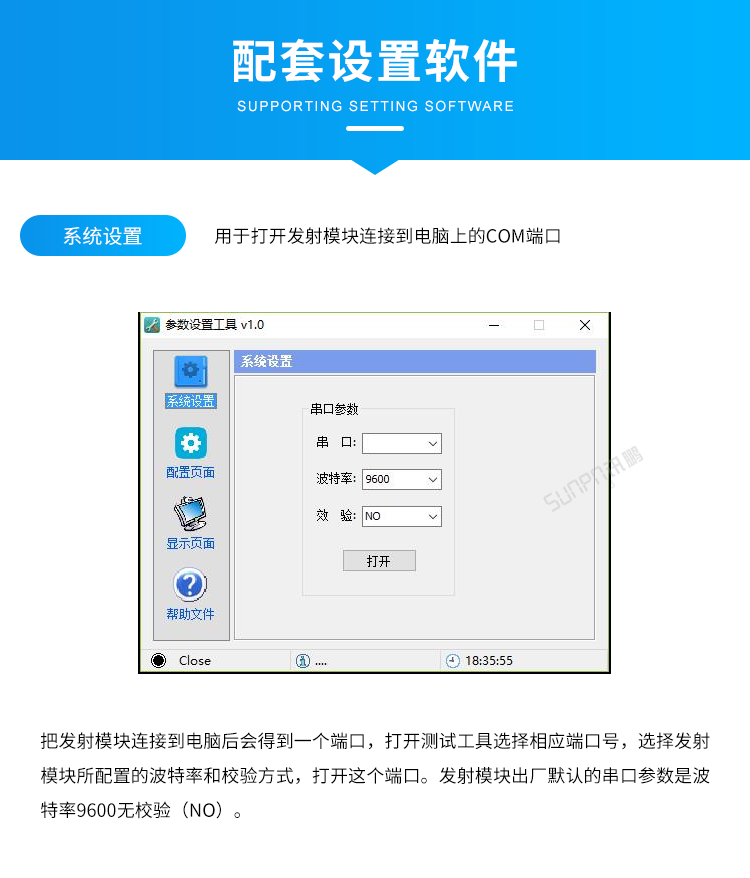 工業(yè)智能腕表-配套設(shè)備軟件 工業(yè)智能腕表-配套設(shè)備軟件