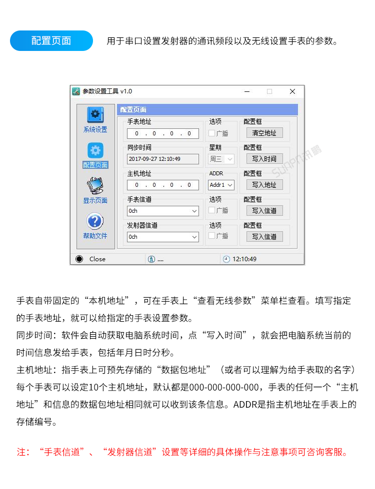 工業(yè)智能腕表-配套設(shè)備軟件 工業(yè)智能腕表-配套設(shè)備軟件