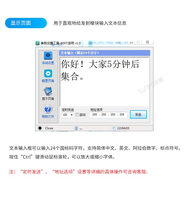 工業(yè)智能腕表-配套設(shè)備軟件 工業(yè)智能腕表-配套設(shè)備軟件