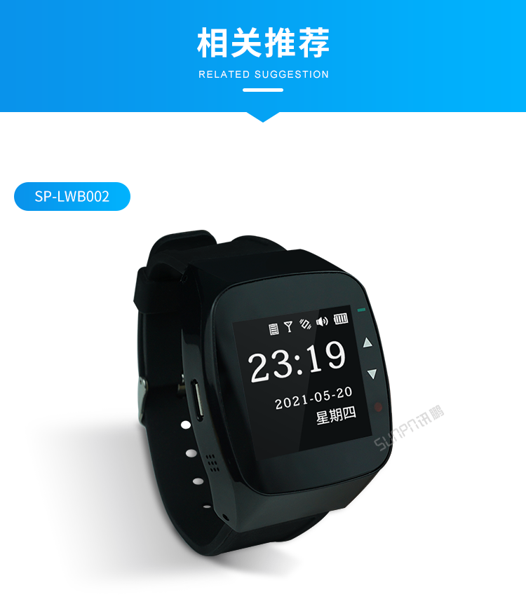 工業(yè)智能腕表-相關(guān)推薦 工業(yè)智能腕表-相關(guān)推薦