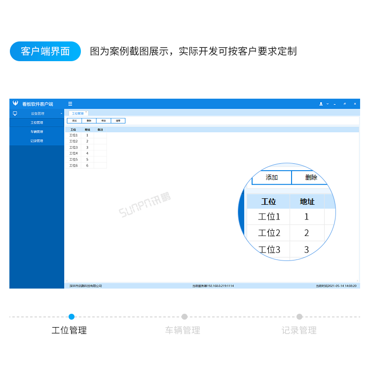 汽車維修進(jìn)度系統(tǒng)-界面展示 汽車維修進(jìn)度系統(tǒng)-界面展示
