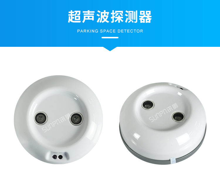 汽車維修進(jìn)度系統(tǒng)-超聲波探測(cè)器 汽車維修進(jìn)度系統(tǒng)-超聲波探測(cè)器
