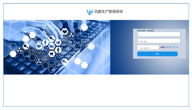 車間生產(chǎn)管理系統(tǒng)-軟件登錄界面 車間生產(chǎn)管理系統(tǒng)-軟件登錄界面