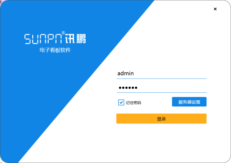 工業(yè)一體機(jī)-軟件界面 工業(yè)一體機(jī)-軟件界面