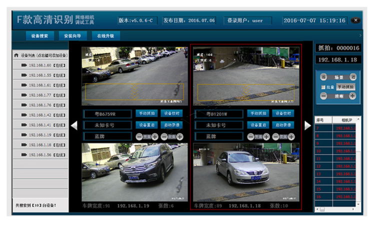 智能車位引導(dǎo)系統(tǒng)軟件 智能車位引導(dǎo)系統(tǒng)軟件