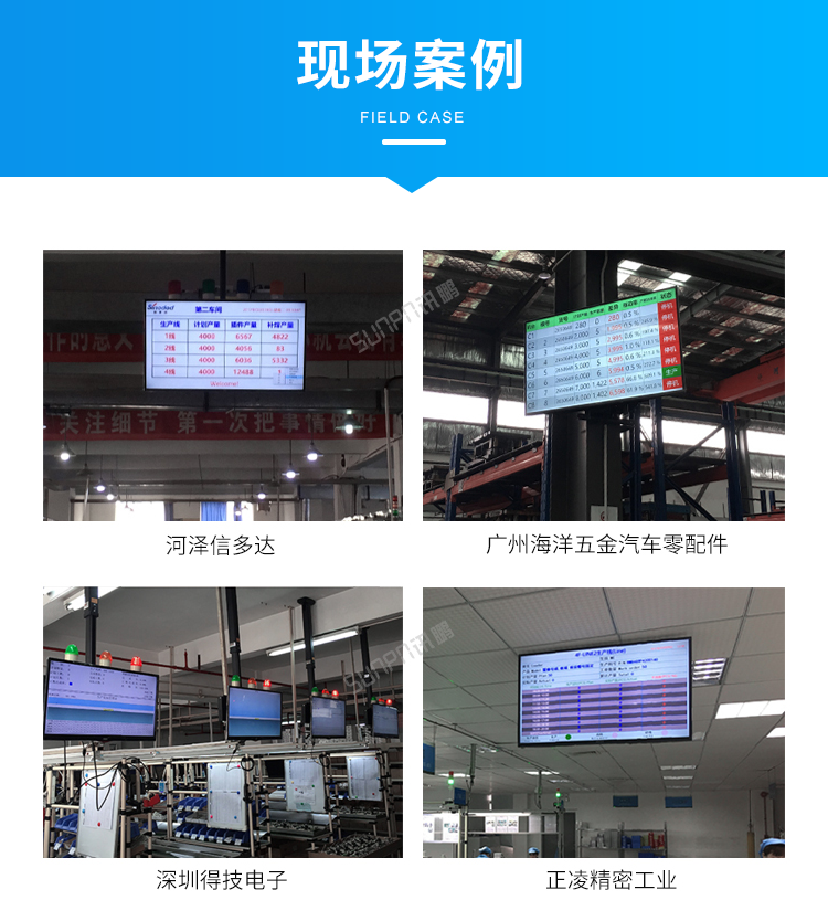 Windows小電腦終端-現(xiàn)場案例 Windows小電腦終端-現(xiàn)場案例