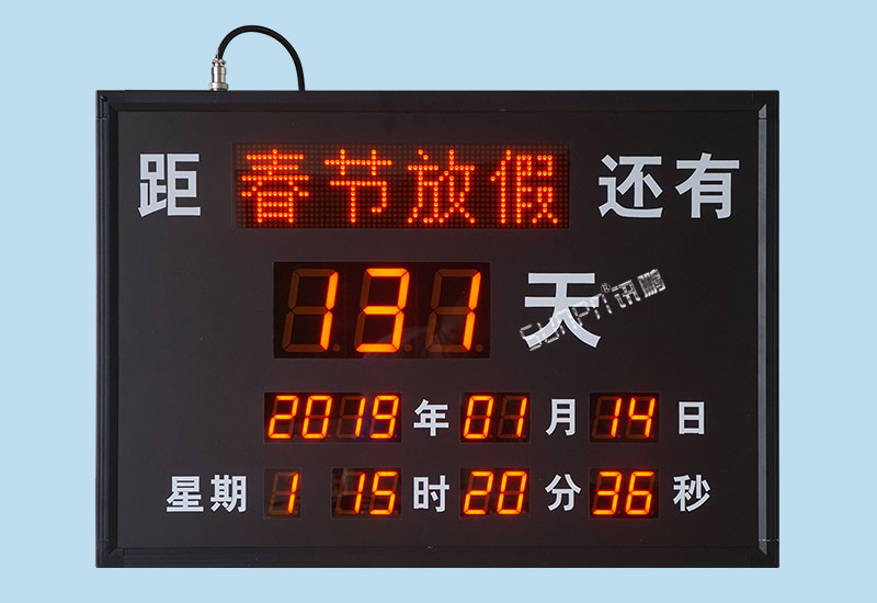 LED電子倒計(jì)時(shí)顯示屏看板距離中高考開(kāi)業(yè)竣工剩余天數(shù)時(shí)間公告牌