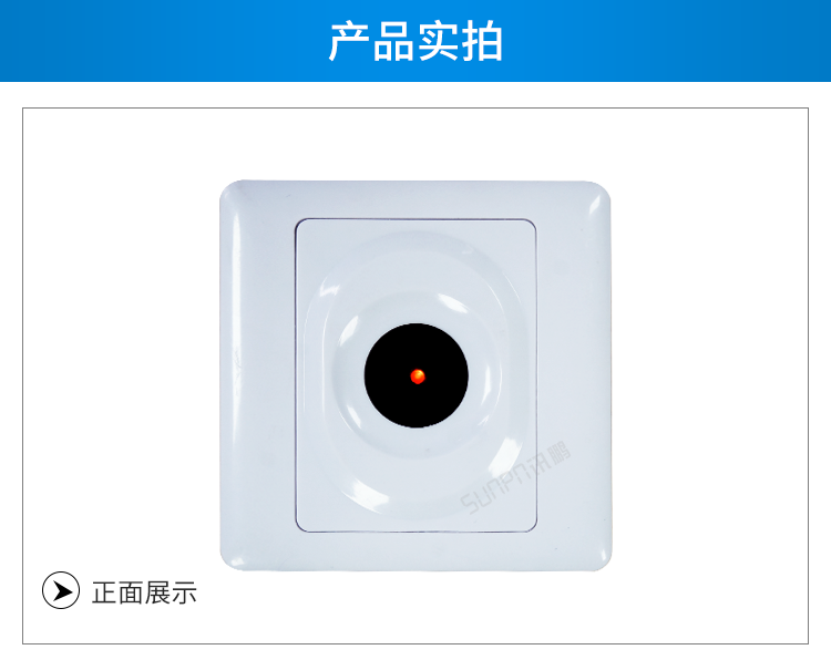 86面板感應(yīng)器產(chǎn)品實(shí)拍 86面板感應(yīng)器產(chǎn)品實(shí)拍