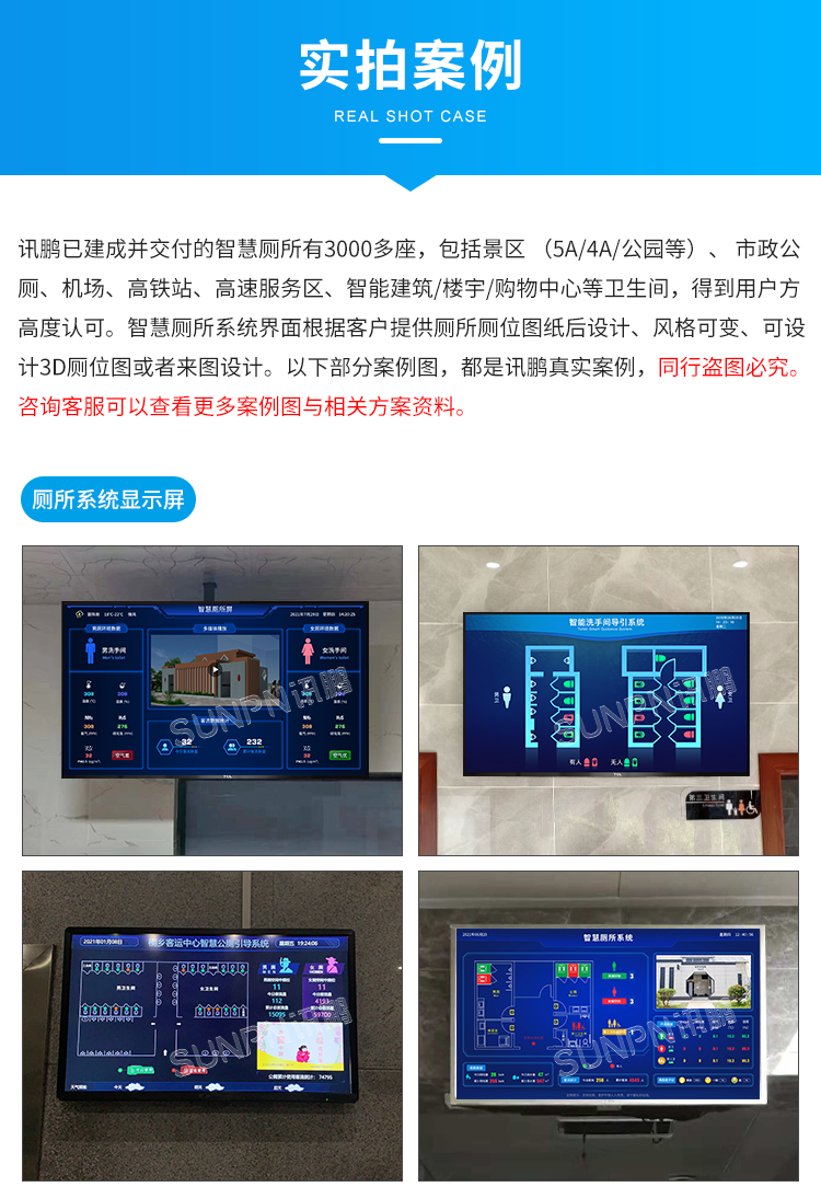 廁所實拍案例 廁所實拍案例